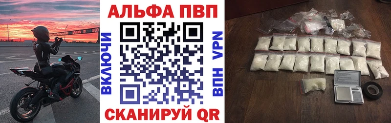 Alpha-PVP VHQ  Купить закладки  Макарьев 