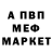 МЕТАДОН белоснежный Andrew Balandin