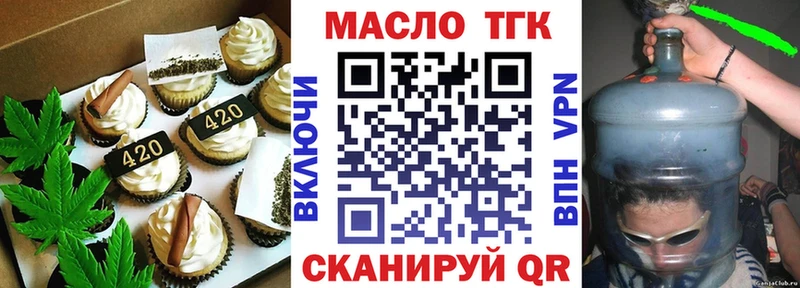 Купить где  Макарьев  Еда ТГК конопля 