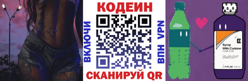 Купить  Макарьев  Кодеиновый сироп Lean напиток Lean (лин) 