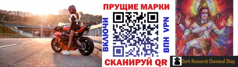Марки NBOMe 1,8мг  Купить где  Макарьев 